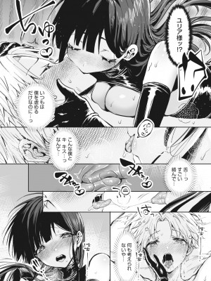 コミックメガストア Vol.7_145