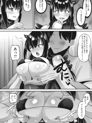 コミックメガストア Vol.7_089