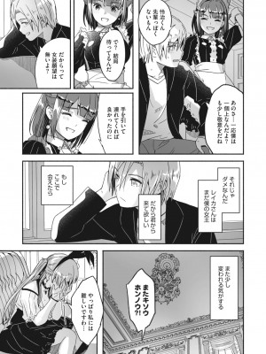コミックメガストア Vol.7_044