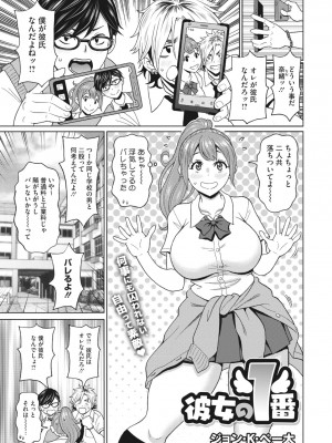 コミックメガストア Vol.7_158