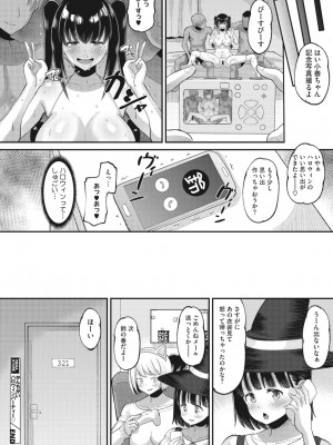 コミックメガストア Vol.7_111