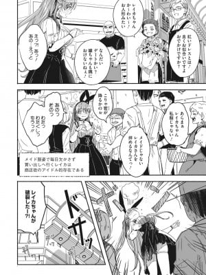 コミックメガストア Vol.7_041