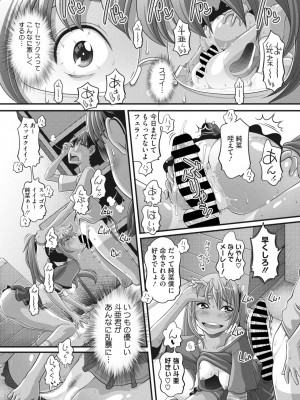 コミックメガストア Vol.7_209
