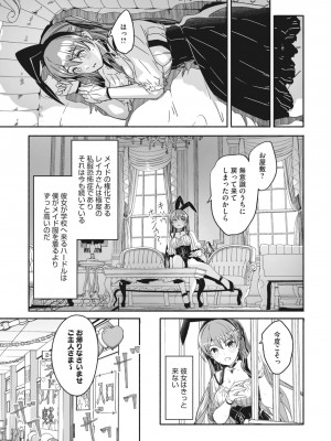 コミックメガストア Vol.7_042