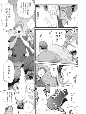 コミックメガストア Vol.7_118