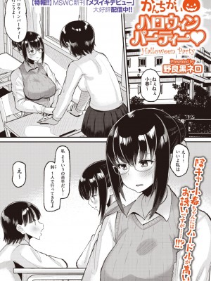 コミックメガストア Vol.7_084