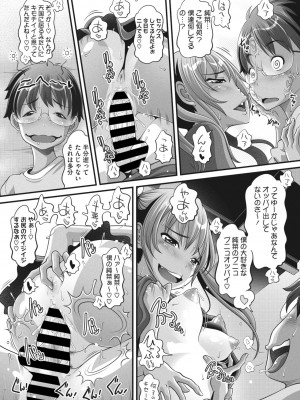 コミックメガストア Vol.7_207