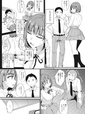 コミックメガストア Vol.7_220