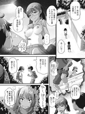 コミックメガストア Vol.7_195