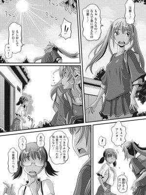 コミックメガストア Vol.7_203
