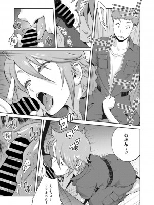 コミックメガストア Vol.7_122