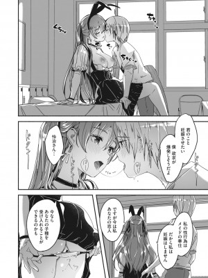 コミックメガストア Vol.7_049