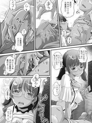 コミックメガストア Vol.7_199