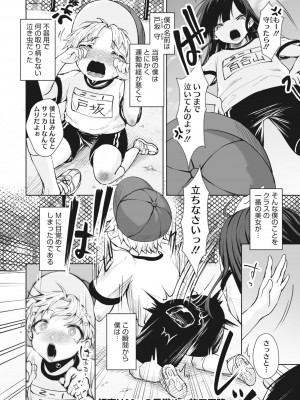 コミックメガストア Vol.7_132