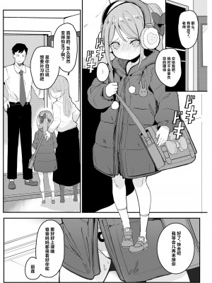 [ベイコン (すりお)] 今日お母さんに隠して家庭教師とエッチします❤｜今天瞒着妈妈和家庭教师做了H的事❤ [白杨汉化组] [DL版]_05