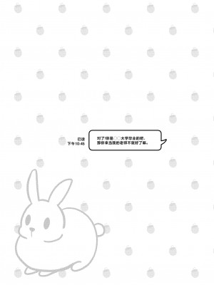 [ベイコン (すりお)] 今日お母さんに隠して家庭教師とエッチします❤｜今天瞒着妈妈和家庭教师做了H的事❤ [白杨汉化组] [DL版]_04