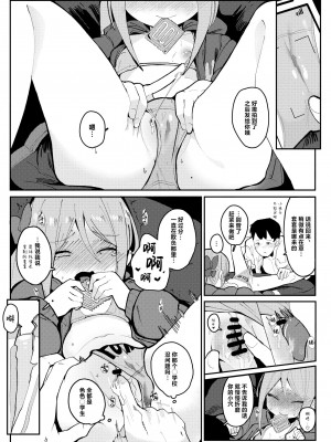 [ベイコン (すりお)] 今日お母さんに隠して家庭教師とエッチします❤｜今天瞒着妈妈和家庭教师做了H的事❤ [白杨汉化组] [DL版]_07