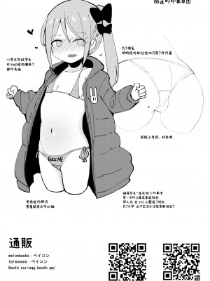 [ベイコン (すりお)] 今日お母さんに隠して家庭教師とエッチします❤｜今天瞒着妈妈和家庭教师做了H的事❤ [白杨汉化组] [DL版]_14