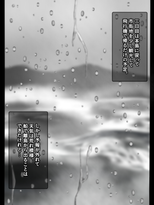 [きつね屋根] 大好きな先生と秘密の修学旅行_086