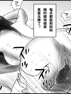 [年上熟女の魅力] お母さんと秘密の受験勉強 [RakuElo漢化]_02