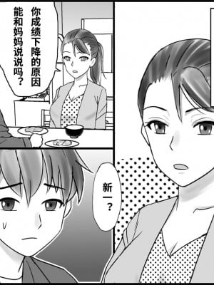 [年上熟女の魅力] お母さんと秘密の受験勉強 [RakuElo漢化]_05