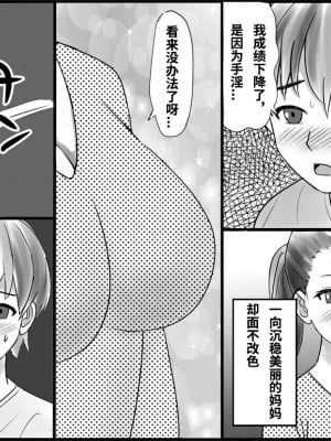 [年上熟女の魅力] お母さんと秘密の受験勉強 [RakuElo漢化]_08