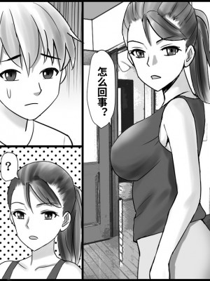 [年上熟女の魅力] お母さんと秘密の受験勉強 [RakuElo漢化]_26
