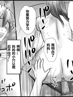 [年上熟女の魅力] お母さんと秘密の受験勉強 [RakuElo漢化]_15