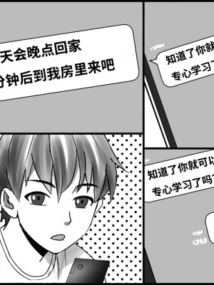 [年上熟女の魅力] お母さんと秘密の受験勉強 [RakuElo漢化]_29