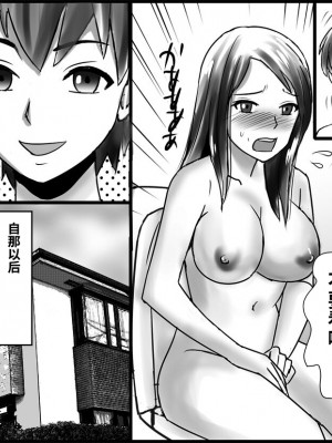 [年上熟女の魅力] お母さんと秘密の受験勉強 [RakuElo漢化]_37