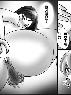 [年上熟女の魅力] お母さんと秘密の受験勉強 [RakuElo漢化]_31