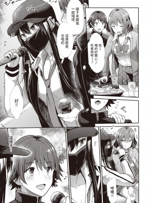 [武将武] 姉弟ごっこ (COMIC 快楽天ビースト 2023年11月号) [中国翻訳] [DL版]_05