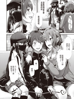 [武将武] 姉弟ごっこ (COMIC 快楽天ビースト 2023年11月号) [中国翻訳] [DL版]_06