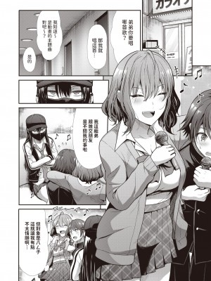 [武将武] 姉弟ごっこ (COMIC 快楽天ビースト 2023年11月号) [中国翻訳] [DL版]_04