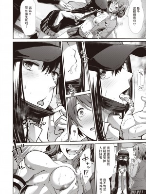 [武将武] 姉弟ごっこ (COMIC 快楽天ビースト 2023年11月号) [中国翻訳] [DL版]_12