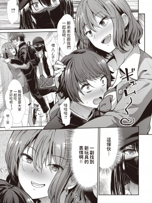[武将武] 姉弟ごっこ (COMIC 快楽天ビースト 2023年11月号) [中国翻訳] [DL版]_03