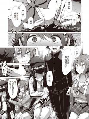 [武将武] 姉弟ごっこ (COMIC 快楽天ビースト 2023年11月号) [中国翻訳] [DL版]_07