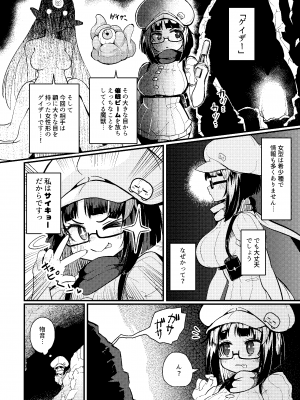[私が一番かわいい] 感覚遮断催眠でクリと尿道責めされても絶対負けません!!？_03