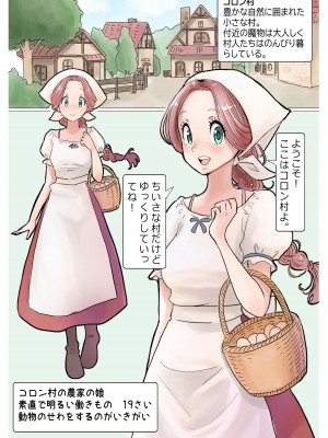 [つばめ] RPGがーるず❤︎［NPC姦の章］１ 注) 2キャラ追加のNPC姦総集編です_04