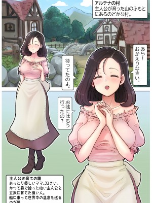[つばめ] RPGがーるず❤︎［NPC姦の章］１ 注) 2キャラ追加のNPC姦総集編です_26