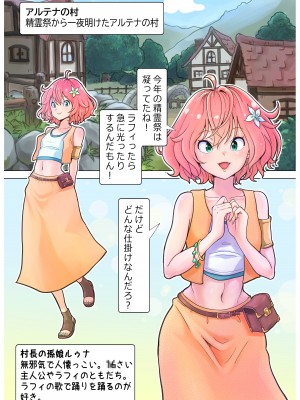 [つばめ] RPGがーるず❤︎［NPC姦の章］１ 注) 2キャラ追加のNPC姦総集編です_24