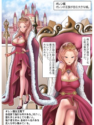 [つばめ] RPGがーるず❤︎［NPC姦の章］１ 注) 2キャラ追加のNPC姦総集編です_14