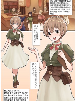 [つばめ] RPGがーるず❤︎［NPC姦の章］１ 注) 2キャラ追加のNPC姦総集編です_28
