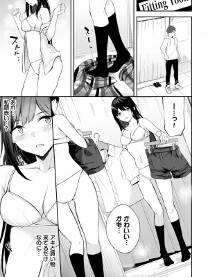 COMIC BAVEL 2023年12月号 [DL版]_354