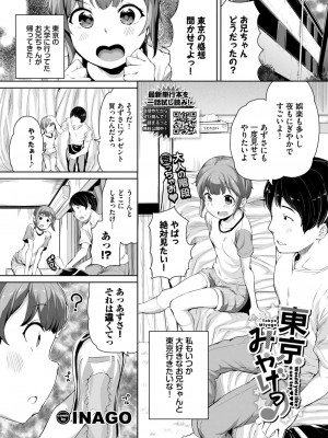 COMIC BAVEL 2023年12月号 [DL版]_308