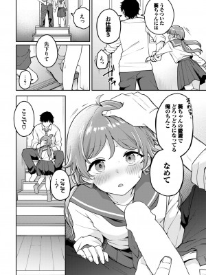 COMIC BAVEL 2023年12月号 [DL版]_119