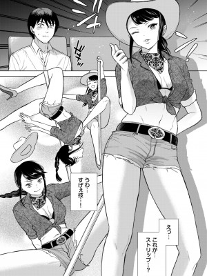 COMIC BAVEL 2023年12月号 [DL版]_348
