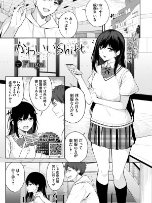 COMIC BAVEL 2023年12月号 [DL版]_352