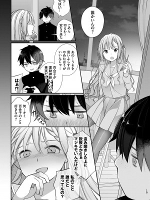 COMIC BAVEL 2023年12月号 [DL版]_440