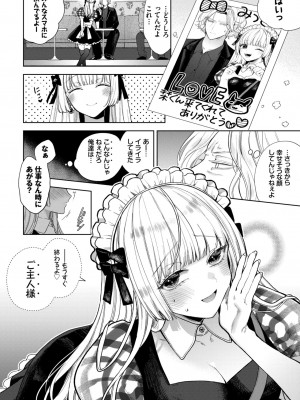 COMIC BAVEL 2023年12月号 [DL版]_189